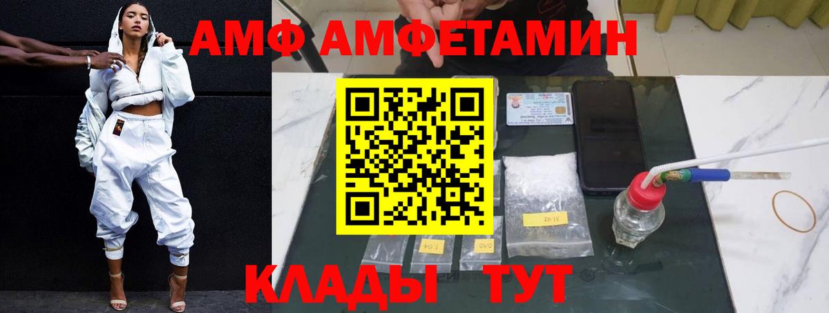 Торжок  АМФЕТАМИН 98%  АМФЕТАМИН  Вход с VPN 
