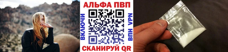 Альфа ПВП СК КРИС  где купить наркоту  Торжок 