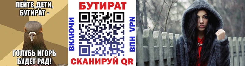 Бутират буратино  Торжок 
