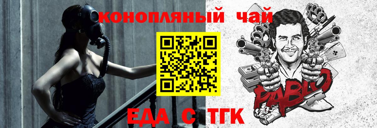 Печенье с ТГК марихуана Торжок