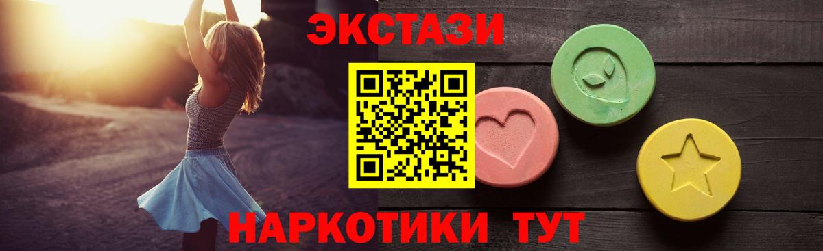 Экстази 99%  Вход с VPN  Торжок 