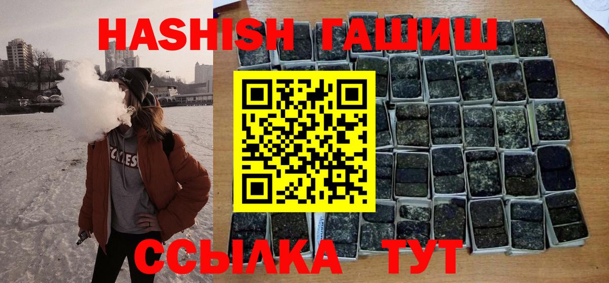 Гашиш гарик  ГАШ hashish  Торжок  сколько стоит  Вход с VPN 