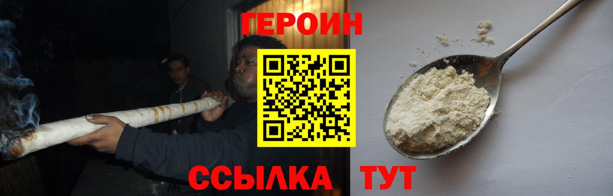 Торжок  Героин Афган  Вход с VPN 