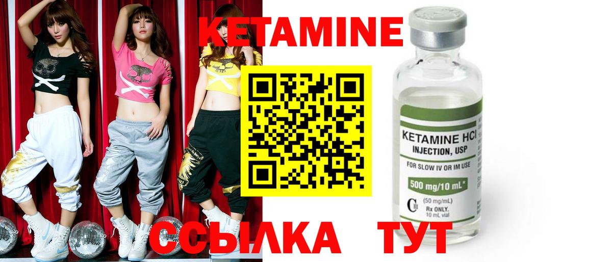 Торжок  КЕТАМИН ketamine  КЕТАМИН VHQ  Вход с VPN 
