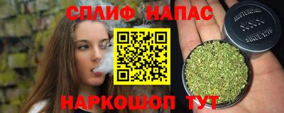 спайс Пенза