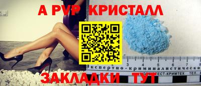а пвп мука Партизанск