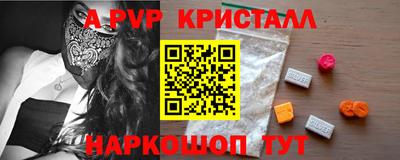 спайс Пенза