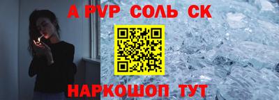 а пвп мука Партизанск