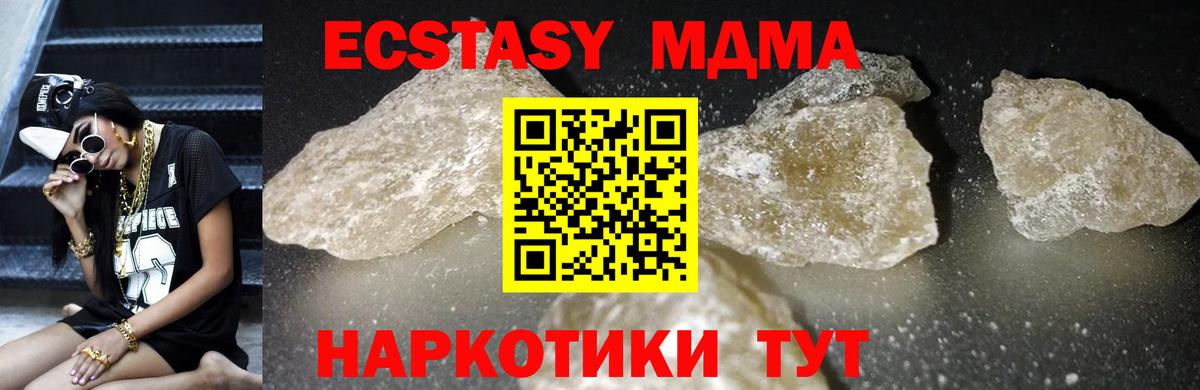 МДМА Molly  Вход с VPN  МДМА Molly  Торжок 