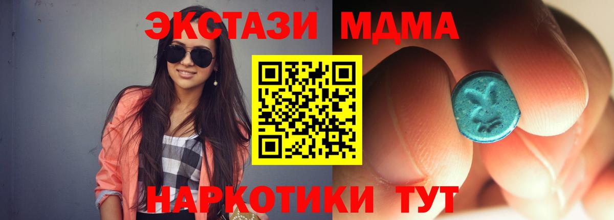 МДМА Molly Торжок