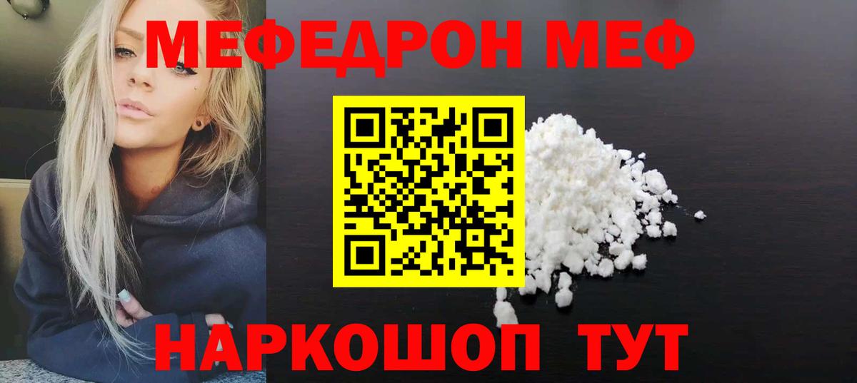Меф мука Торжок