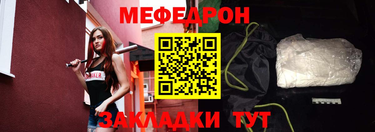 Мефедрон  Вход с VPN  МЯУ-МЯУ mephedrone  Мефедрон  что такое   МЯУ-МЯУ мяу мяу  Торжок 