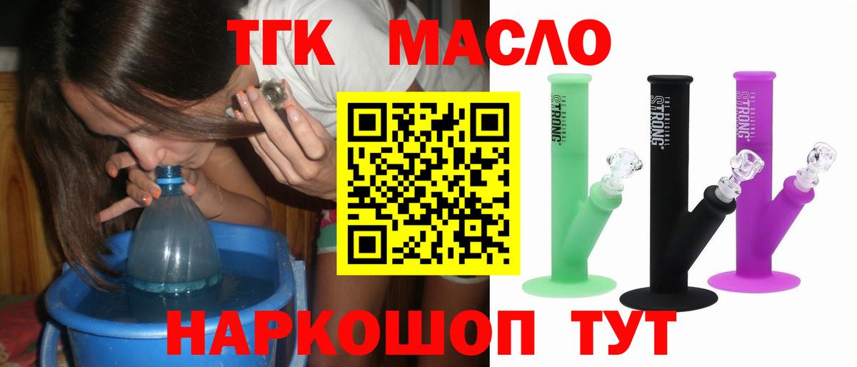 МЕГА вход  Вход с VPN  Торжок  Дистиллят ТГК гашишное масло  ТГК концентрат 